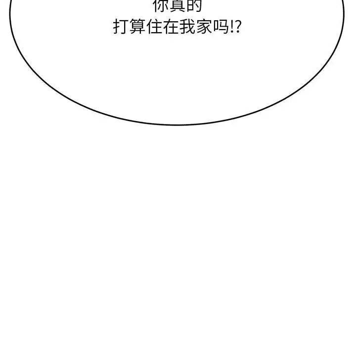 我的专属老师第36话