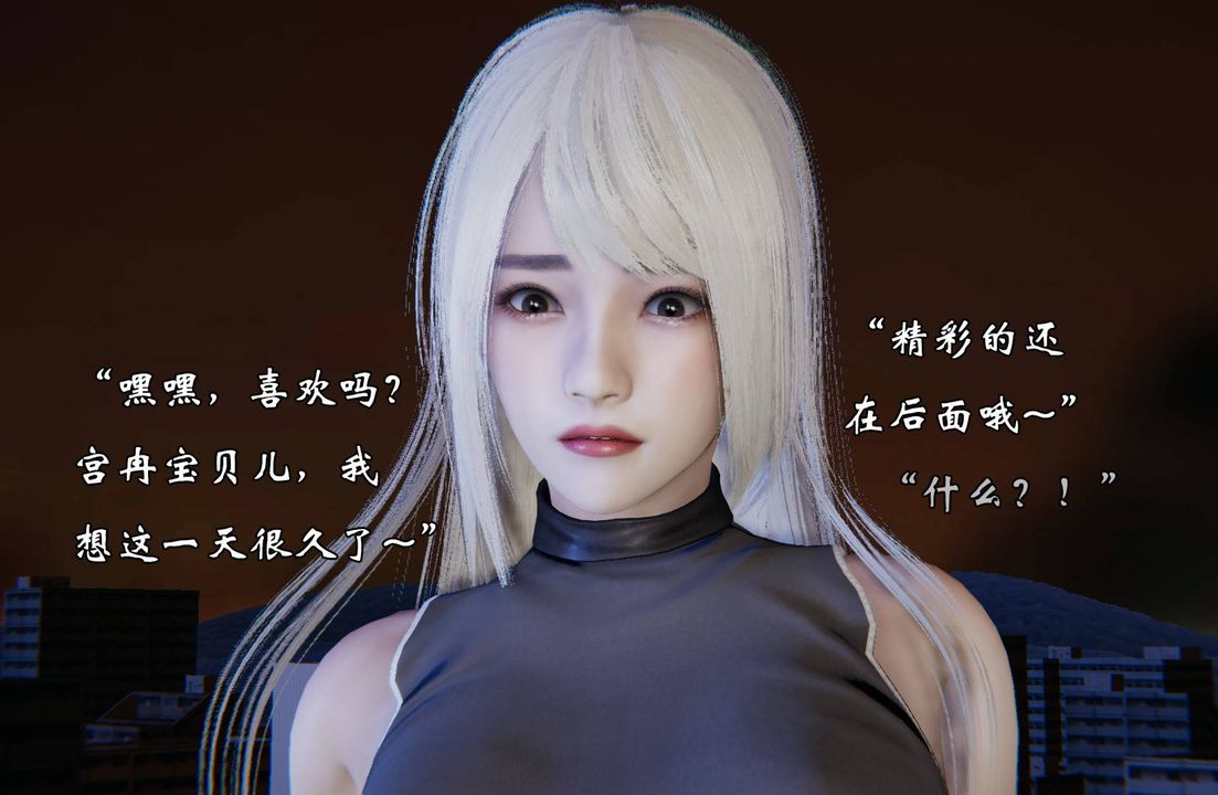 [3D]為所欲為前傳-欲望深淵第12話