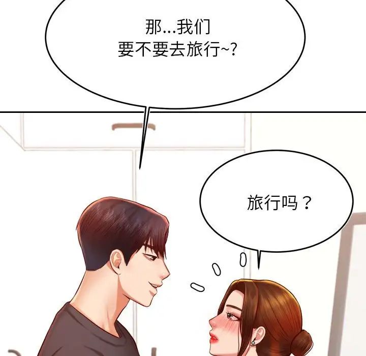我的专属老师第36话