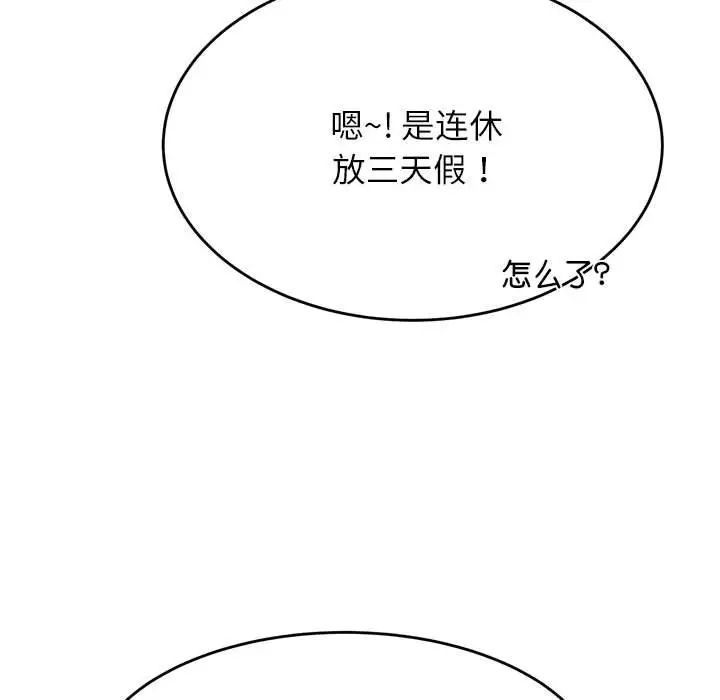 我的专属老师第36话