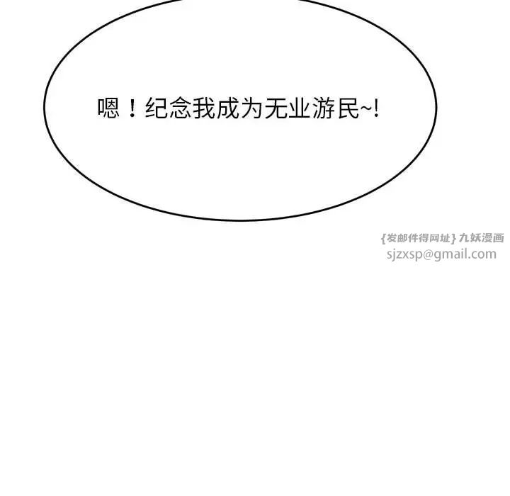 我的专属老师第36话