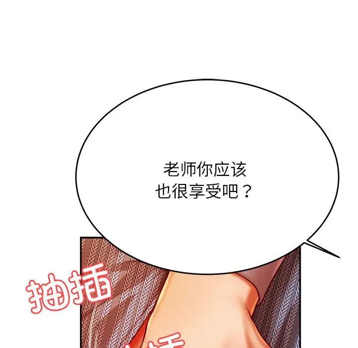 我的专属老师第36话