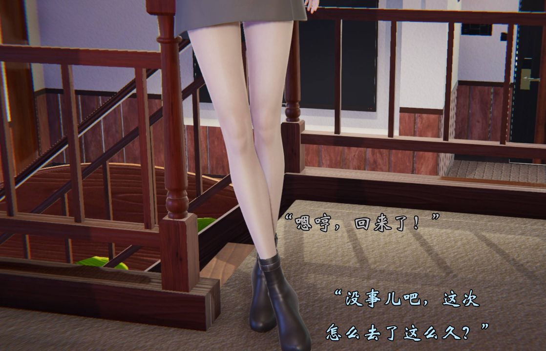 [3D]為所欲為前傳-欲望深淵第13話-最終話