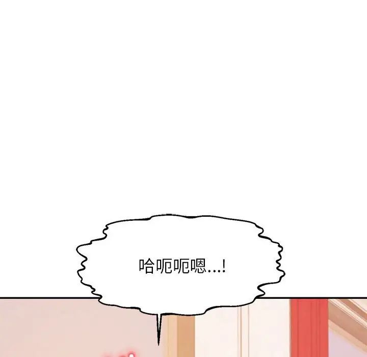我的专属老师第36话