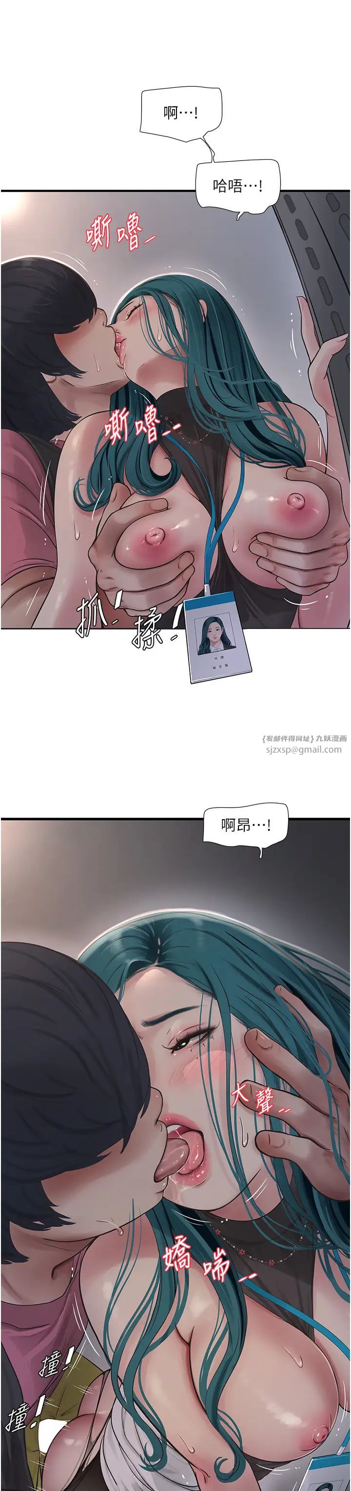 水電工日誌第40話-抓穩，我要飆車囉!