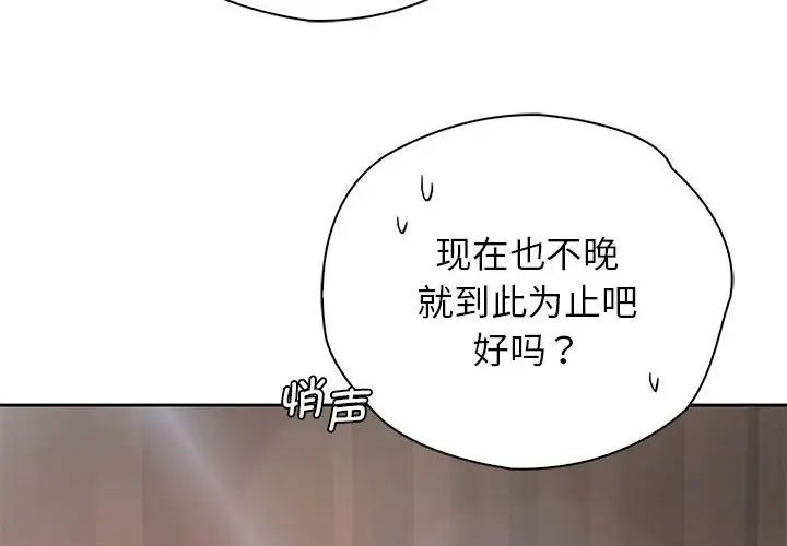 情定大阪第31话