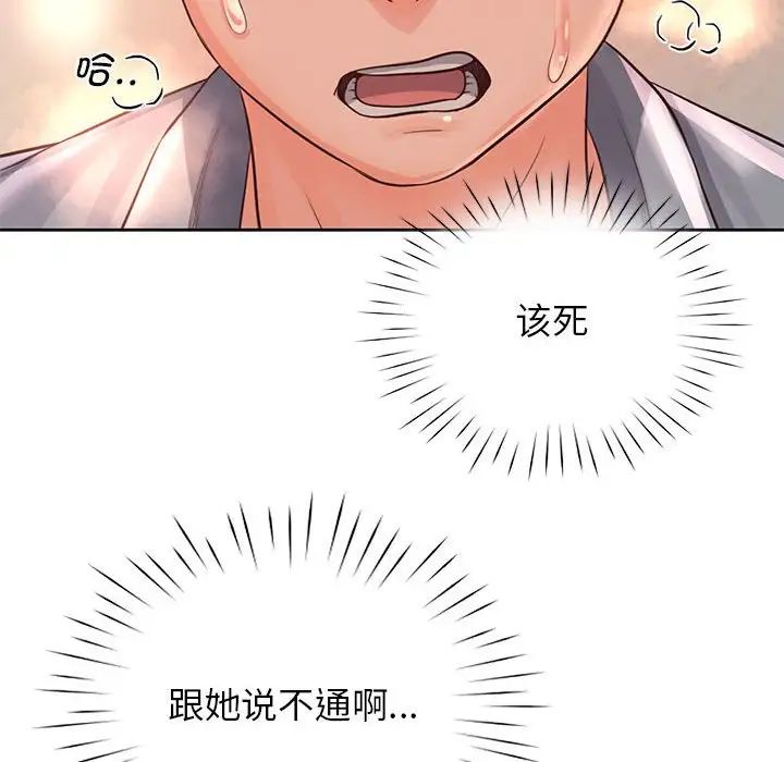 情定大阪第31话