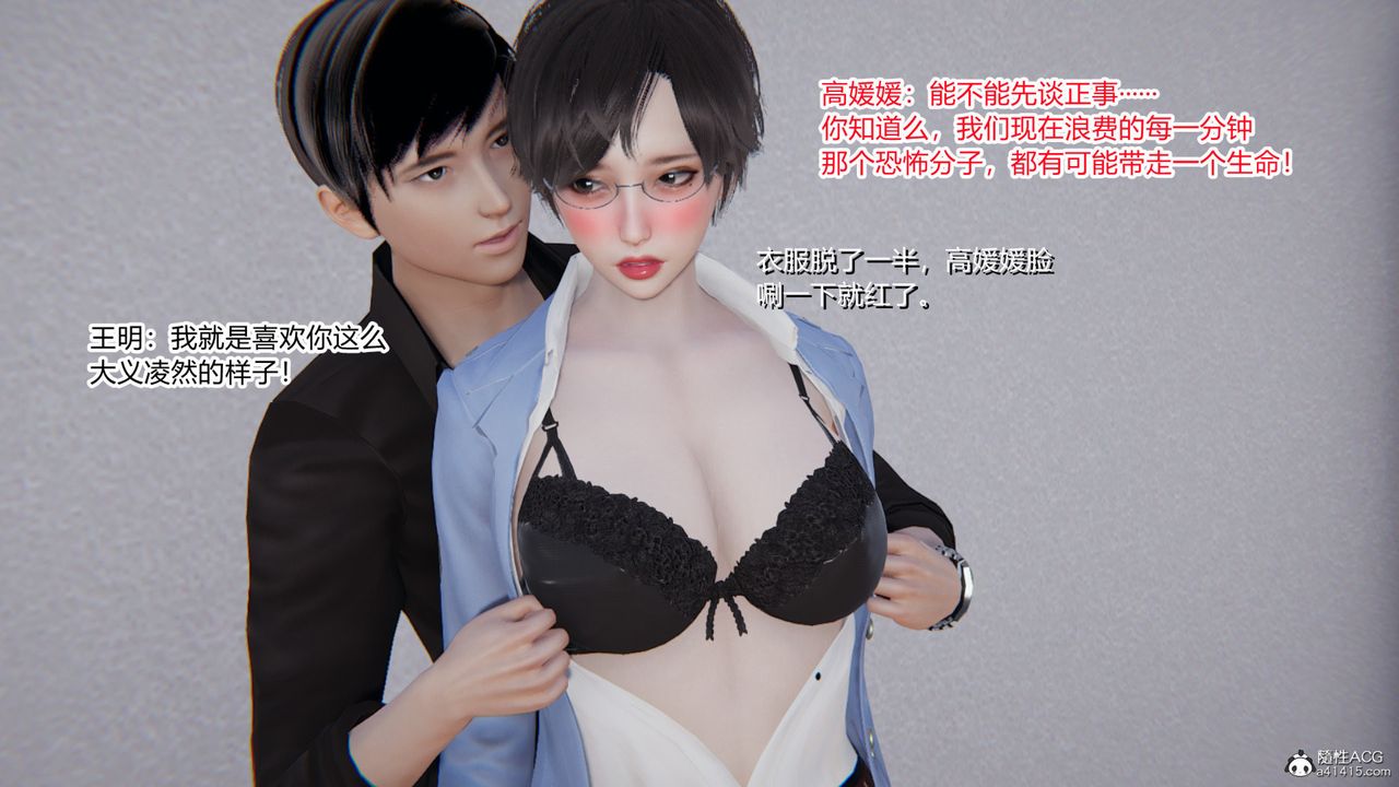 [3D]无敌的快乐第01话
