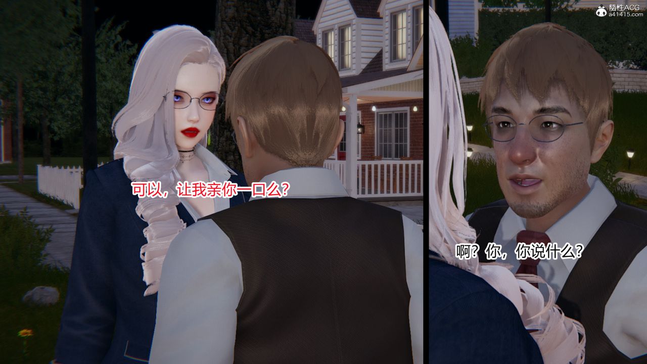 [3D]无敌的快乐第02话