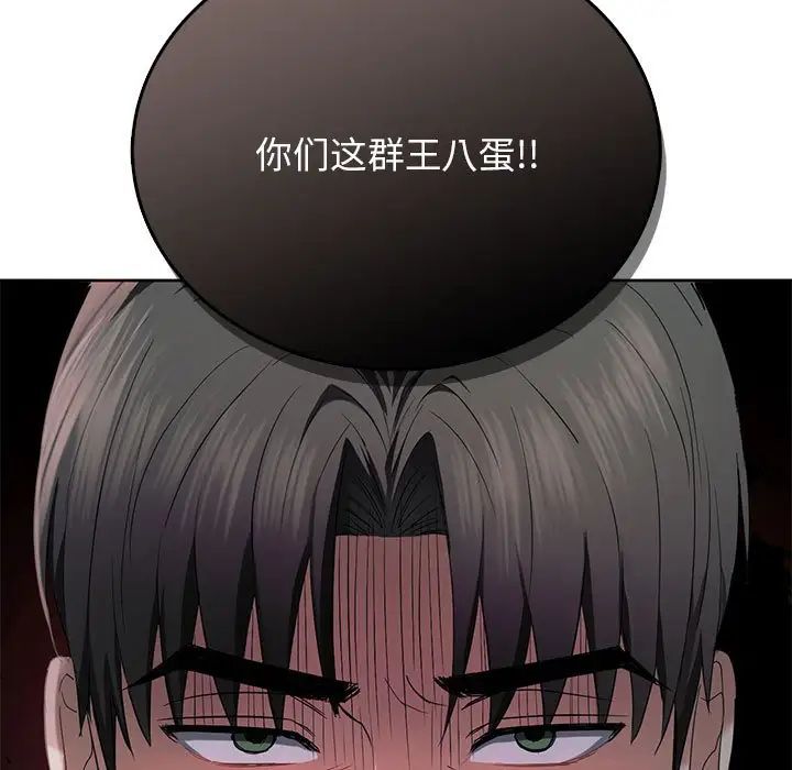 难以克制的欲望第19话