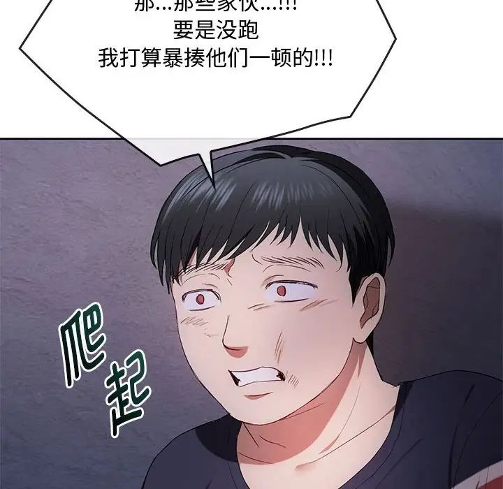 难以克制的欲望第19話