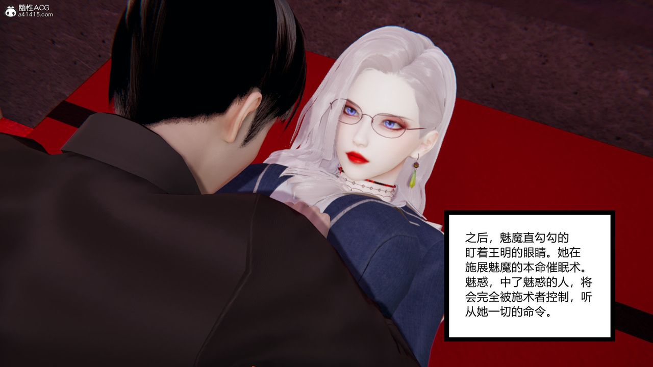 [3D]无敌的快乐第03话