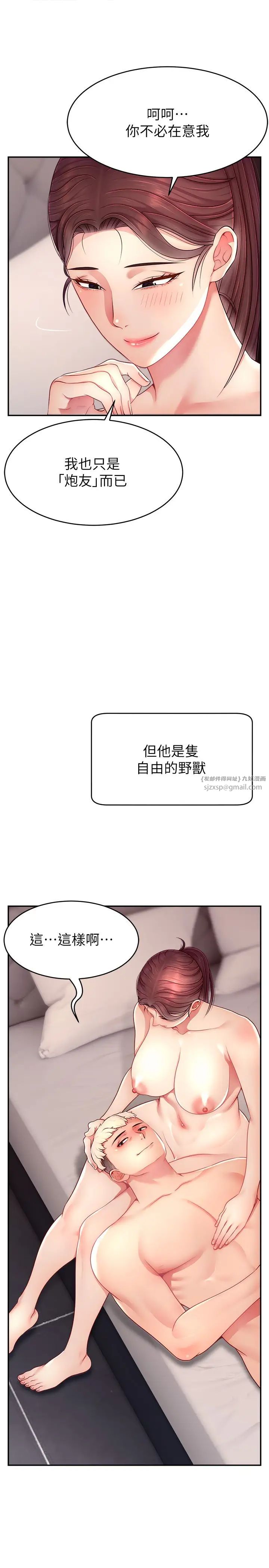 《直播主的流量密码》第24话-极度渴望被干的炮友