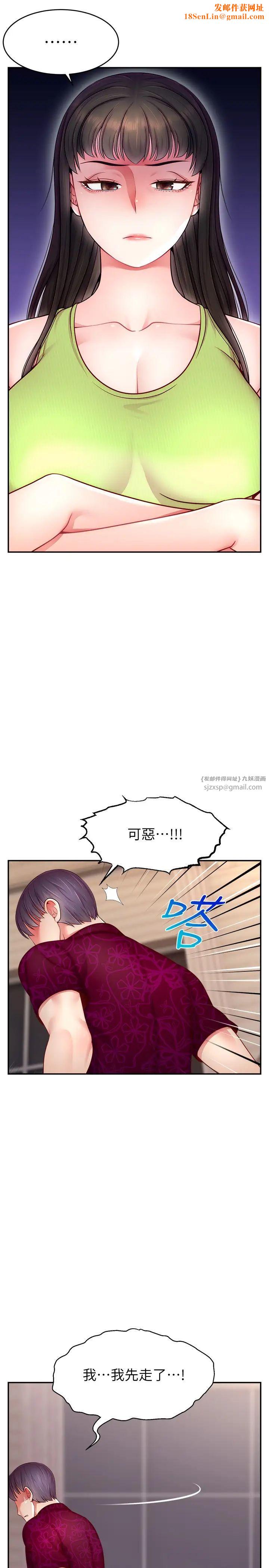 直播主的流量密码第24话-极度渴望被干的炮友