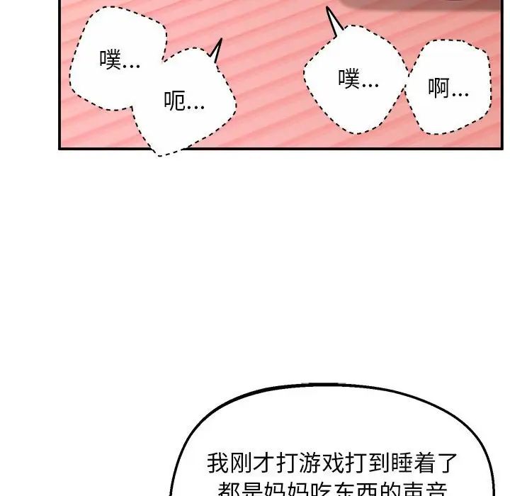 上门男家教第22话