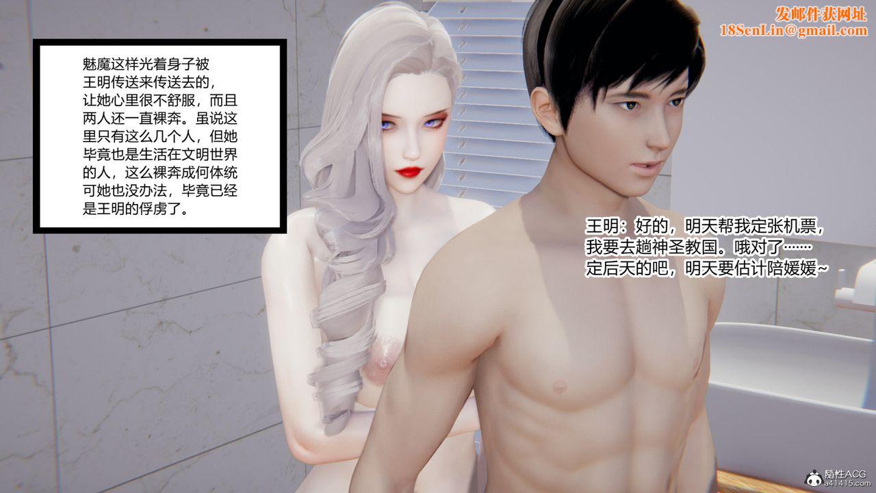 [3D]无敌的快乐第06话