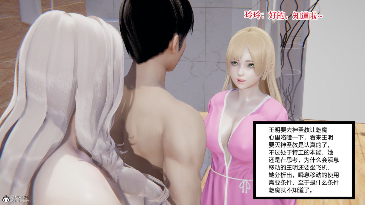 [3D]无敌的快乐第06话