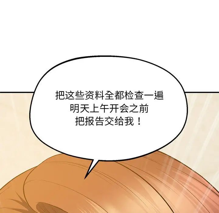 上门男家教第22話