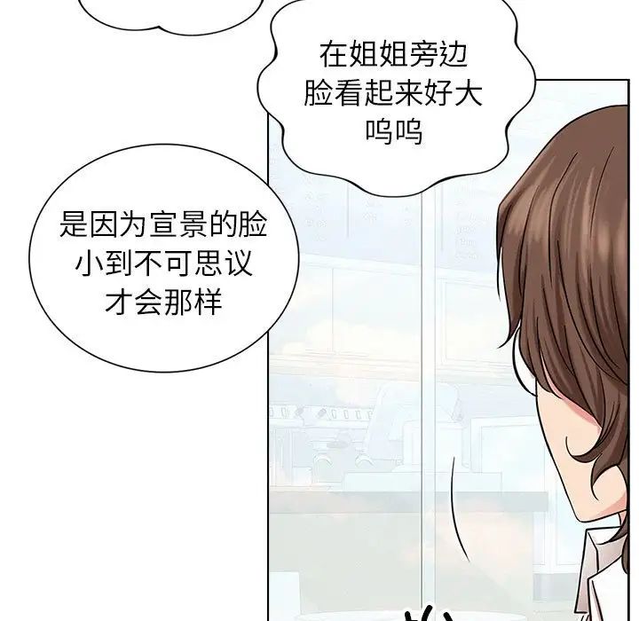 屋檐下的光第22话