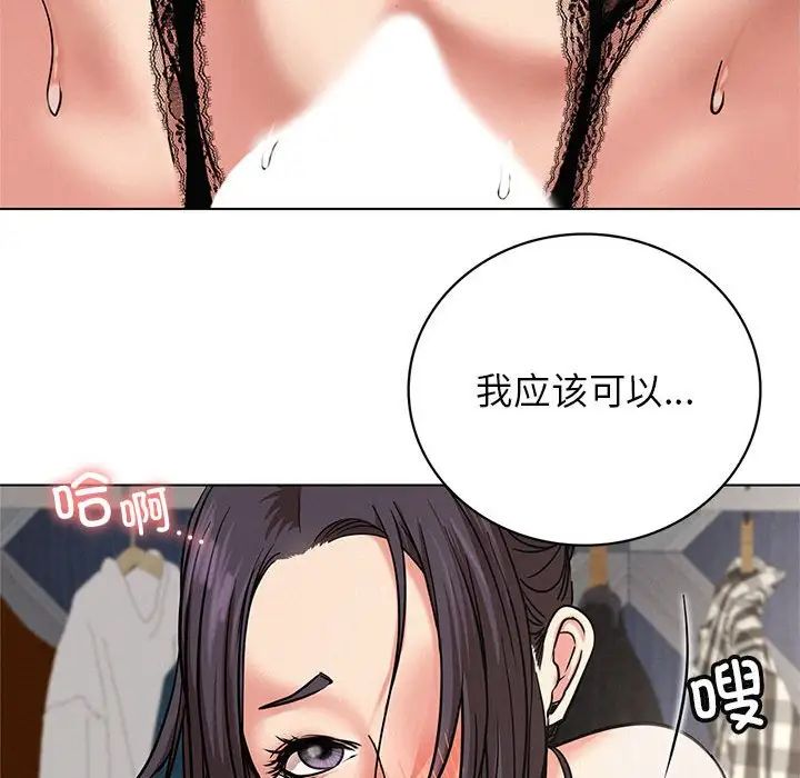 屋檐下的光第22话