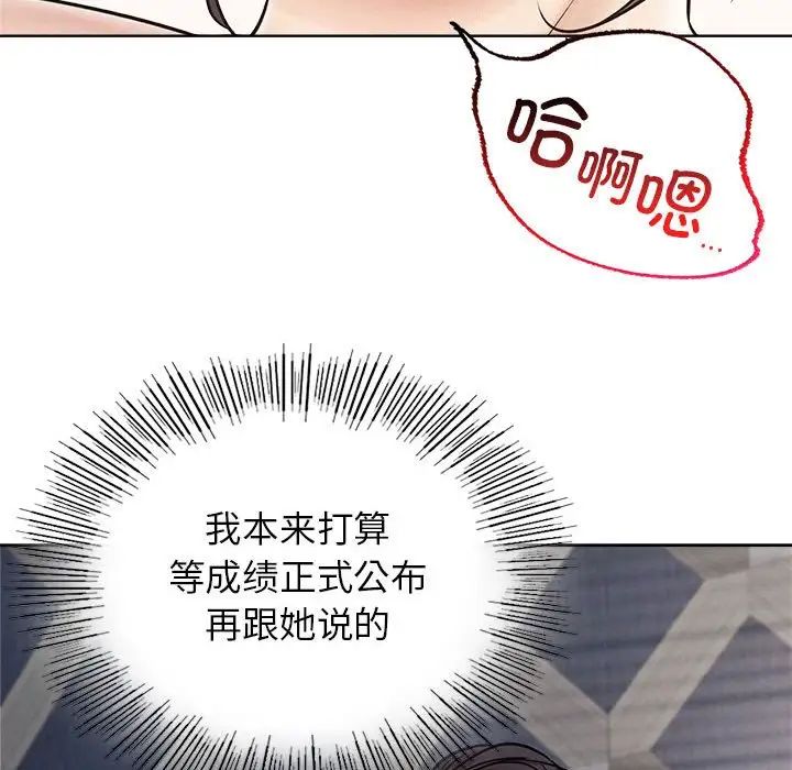 屋檐下的光第22话