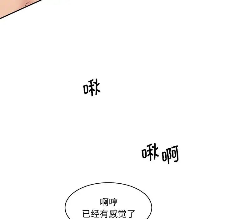 情迷研究室第24话