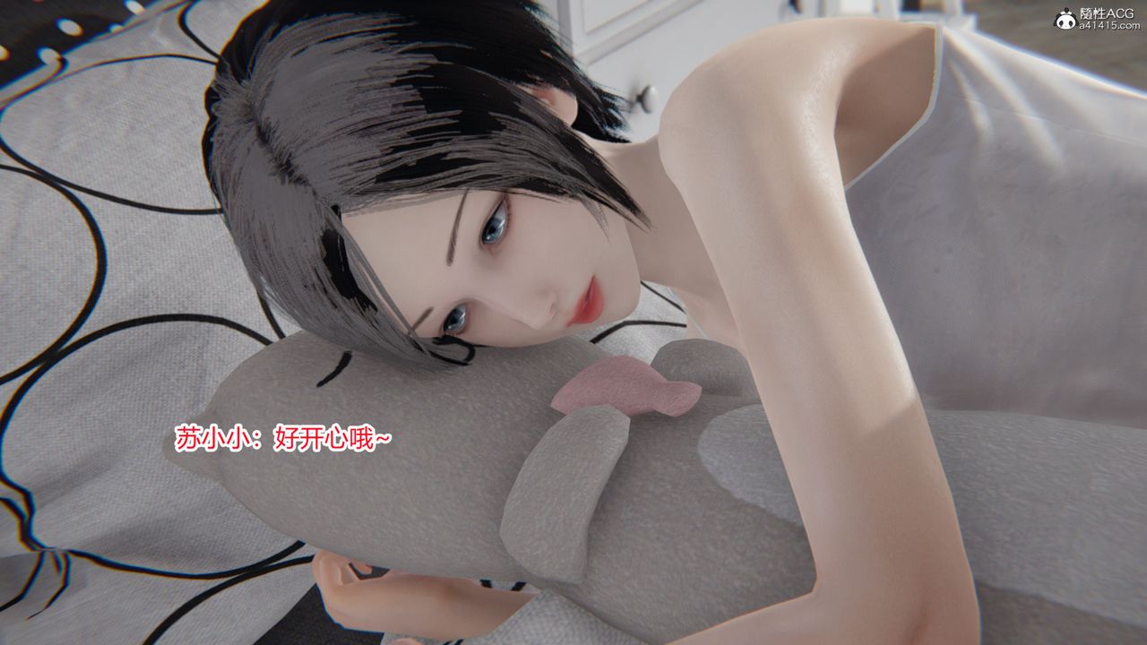 [3D]无敌的快乐第09话