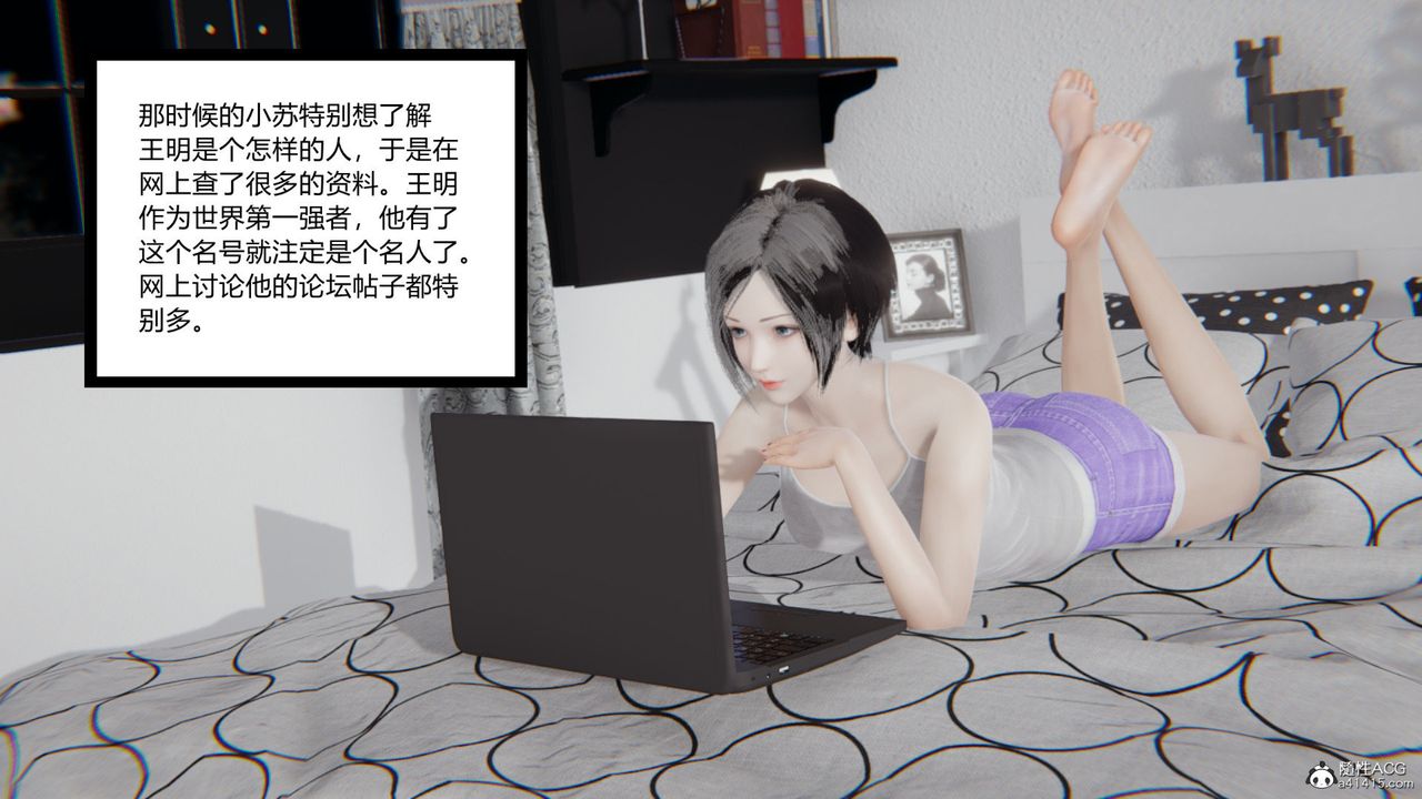 [3D]无敌的快乐第09话