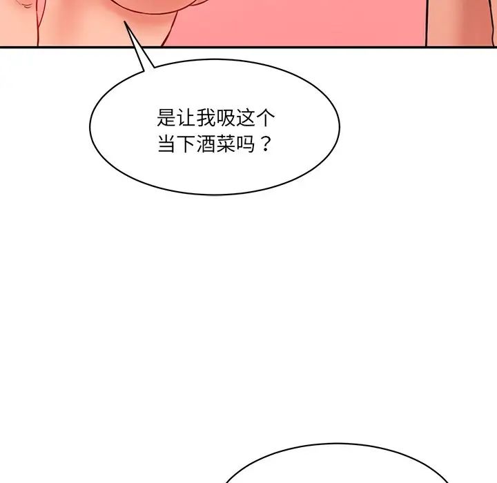 情迷研究室第24话