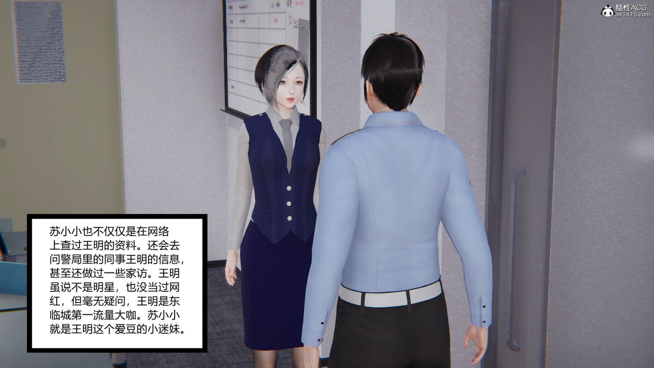 [3D]无敌的快乐第09话