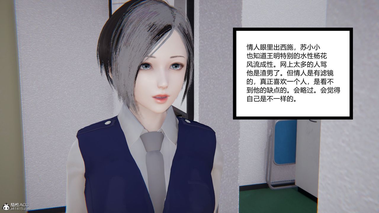 [3D]无敌的快乐第09话