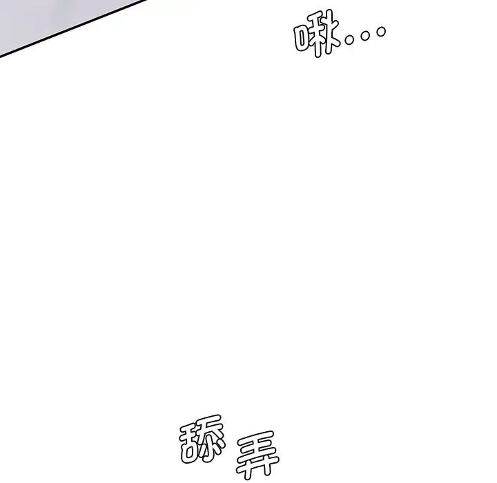 情迷研究室第24话