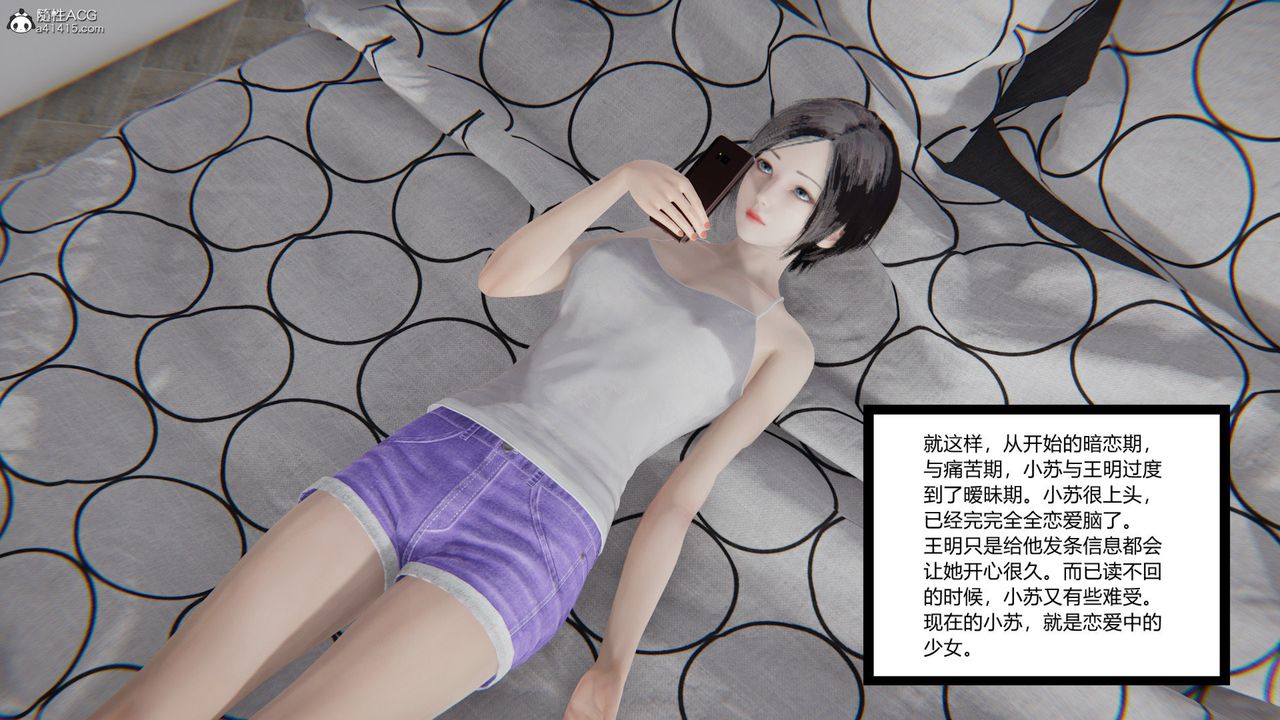 [3D]无敌的快乐第09话