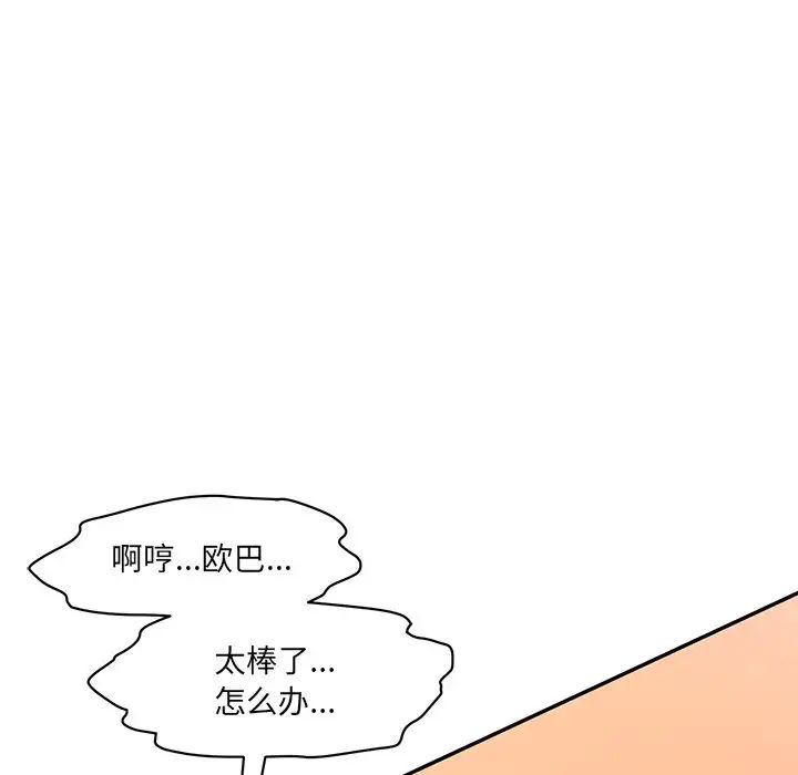 情迷研究室第24话