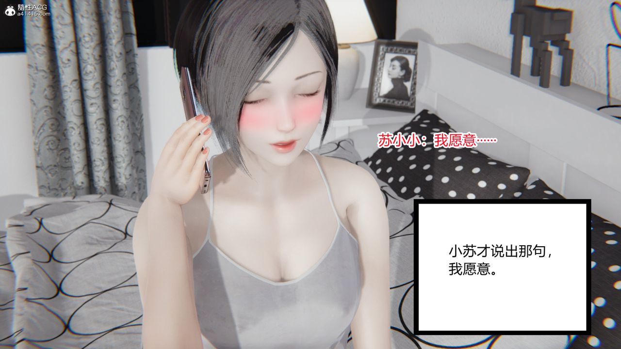 [3D]无敌的快乐第09话
