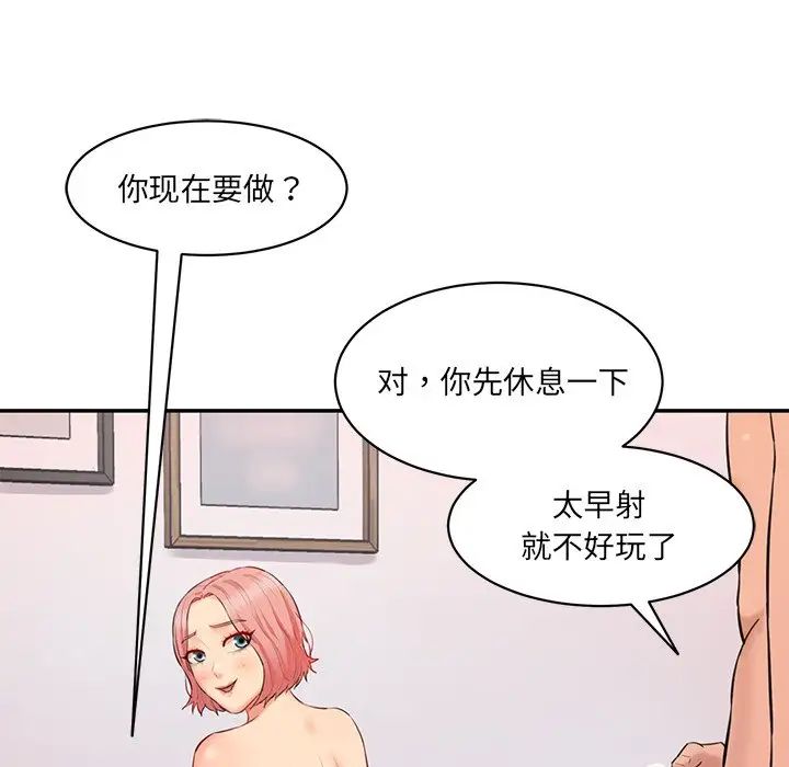 情迷研究室第24话