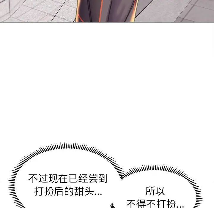 双面人第12话