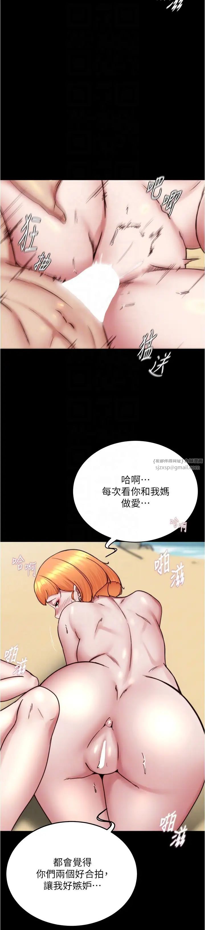 《小裤裤笔记》第179话-原谅堕落的妈妈