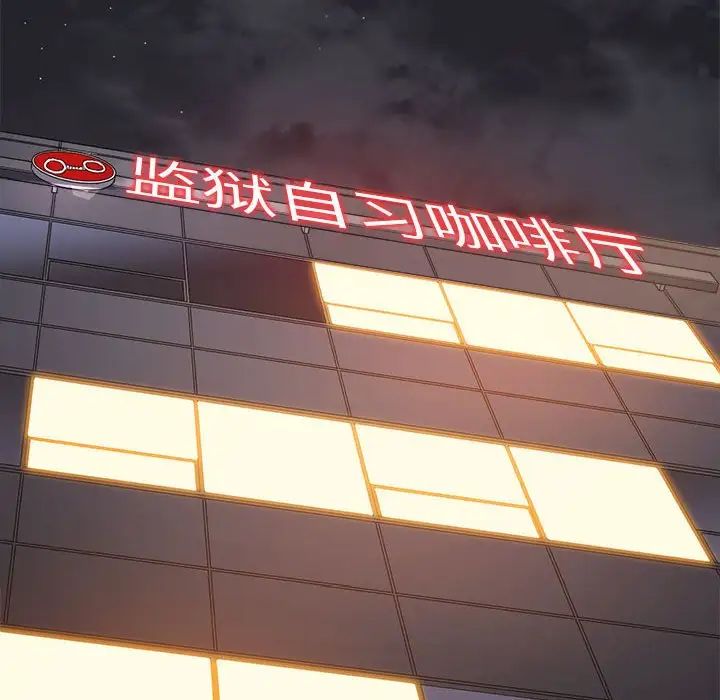 《难缠小恶女》第201话