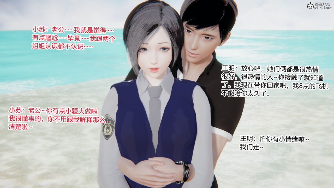 [3D]無敵的快樂第13話