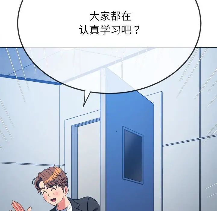 难缠小恶女第201话