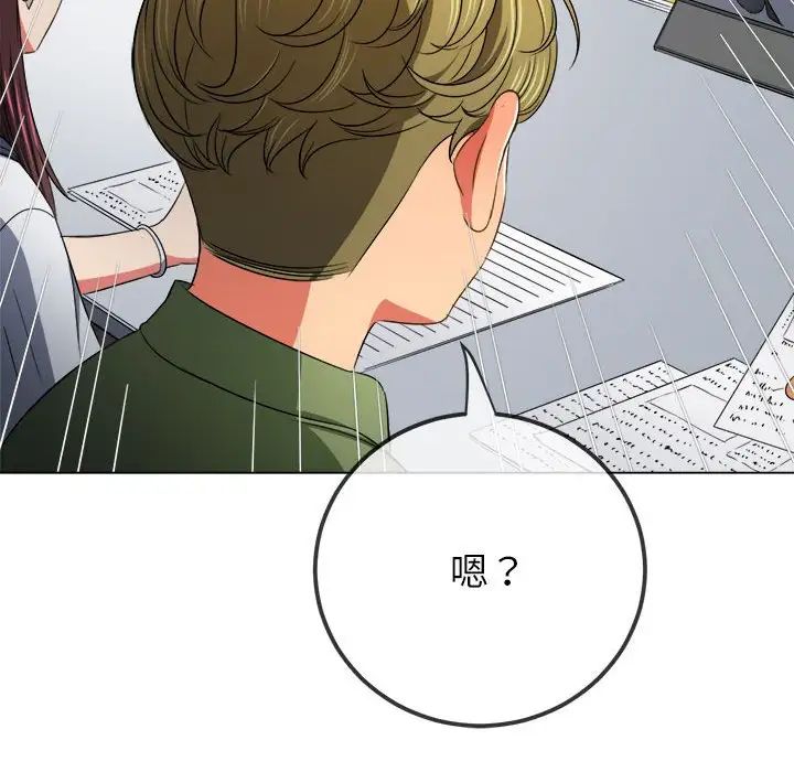 难缠小恶女第201话