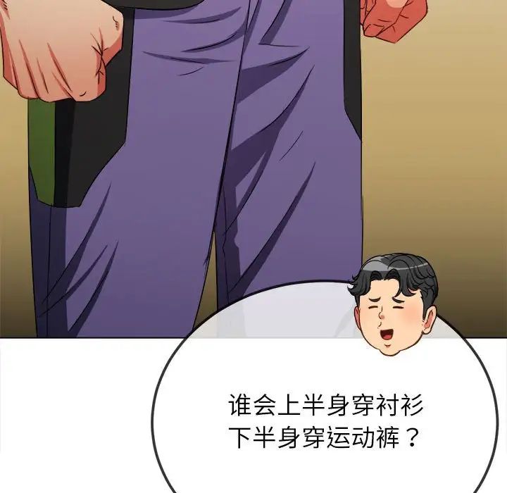 難纏小惡女第201話