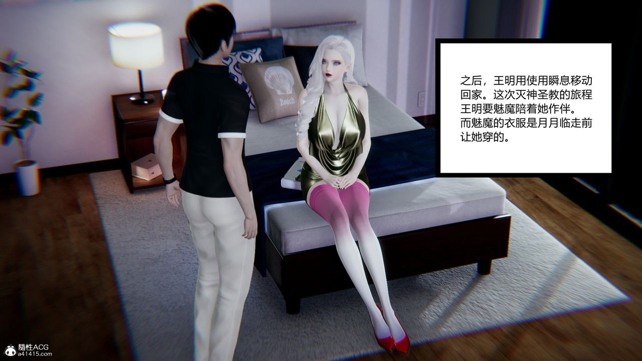 [3D]無敵的快樂第13話