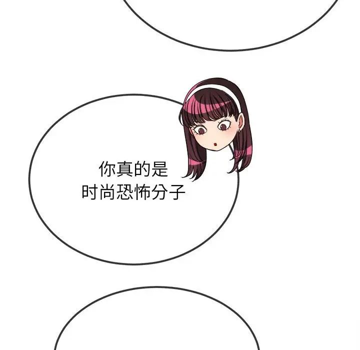 难缠小恶女第201话