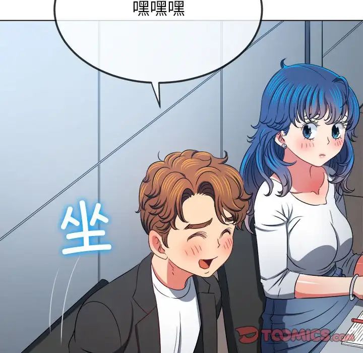 難纏小惡女第201話