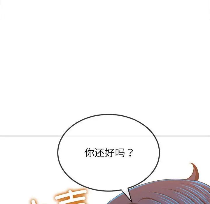 难缠小恶女第201话