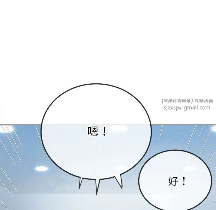 難纏小惡女第201話