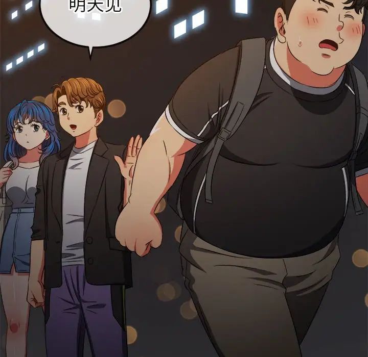 難纏小惡女第201話