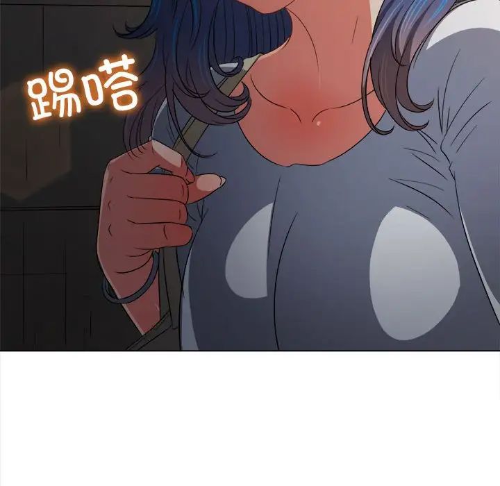 難纏小惡女第201話